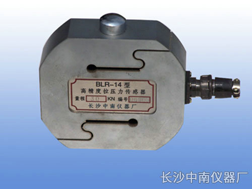 BLR-14型拉壓傳感器、變送器